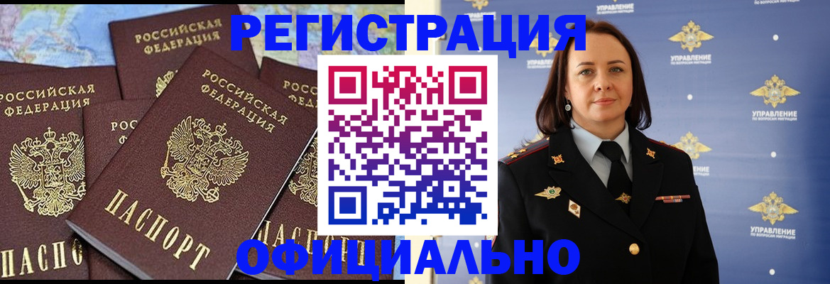 прописка в квартире в Торжоке