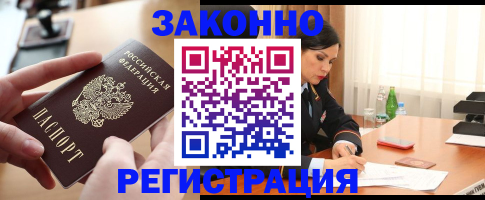прописка ребенка в Торжоке