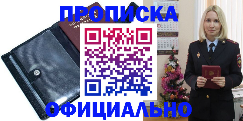 пропишу в квартире в Торжоке