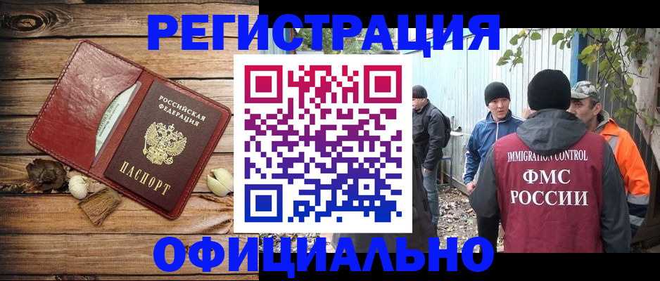 прописка регистрация в Торжоке